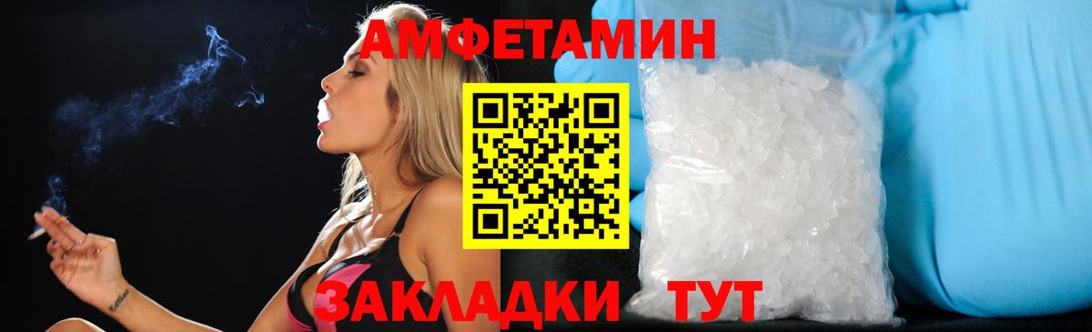 Амфетамин 97% Пыть-Ях