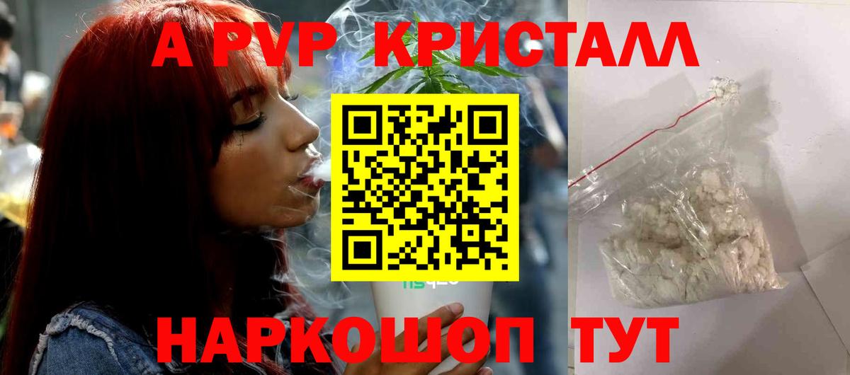 APVP Crystall Пыть-Ях
