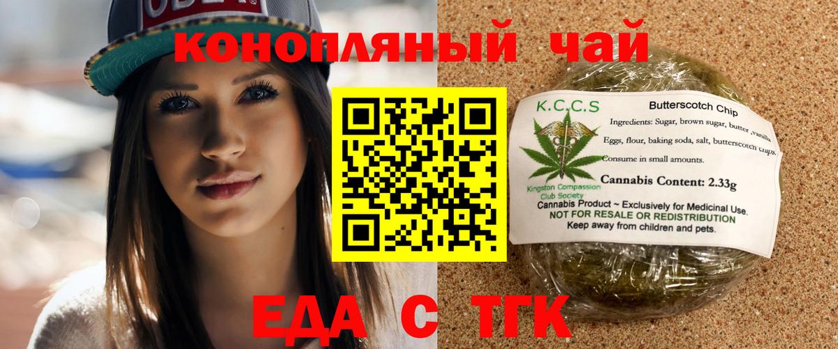 Пыть-Ях  Печенье с ТГК конопля  Вход с VPN 