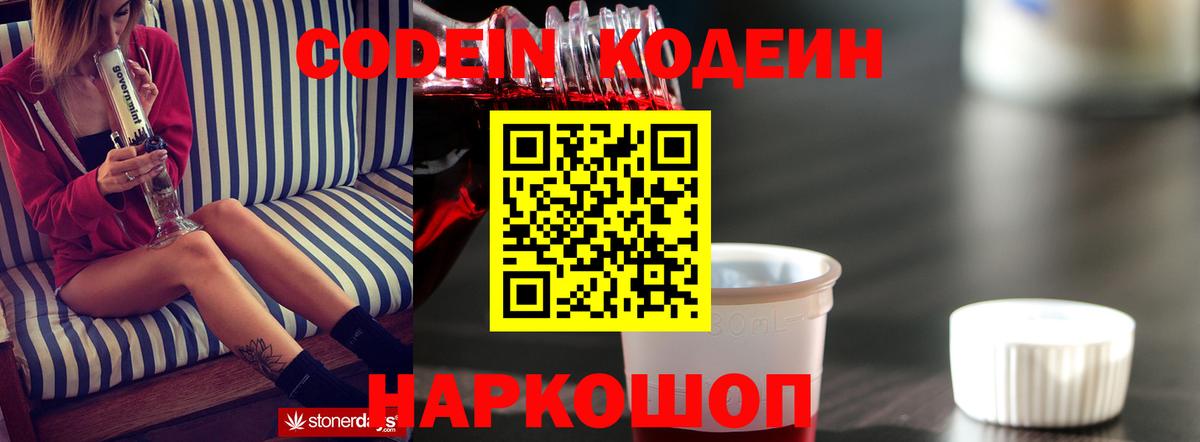 Пыть-Ях  купить   Вход с VPN  Кодеиновый сироп Lean напиток Lean (лин) 