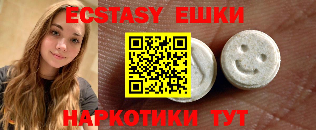 Ecstasy 99% Пыть-Ях