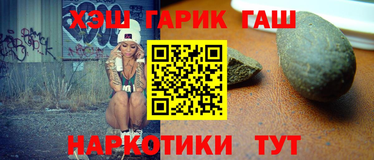 ГАШИШ Premium  Гашиш ice o lator  ГАШ  Пыть-Ях  Вход с VPN 