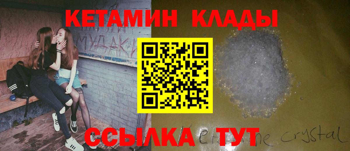 Кетамин VHQ Пыть-Ях