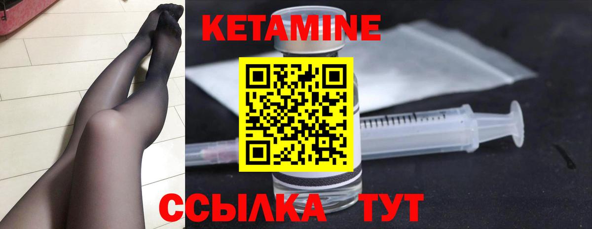 Кетамин VHQ  КЕТАМИН VHQ  Пыть-Ях  Вход с VPN 