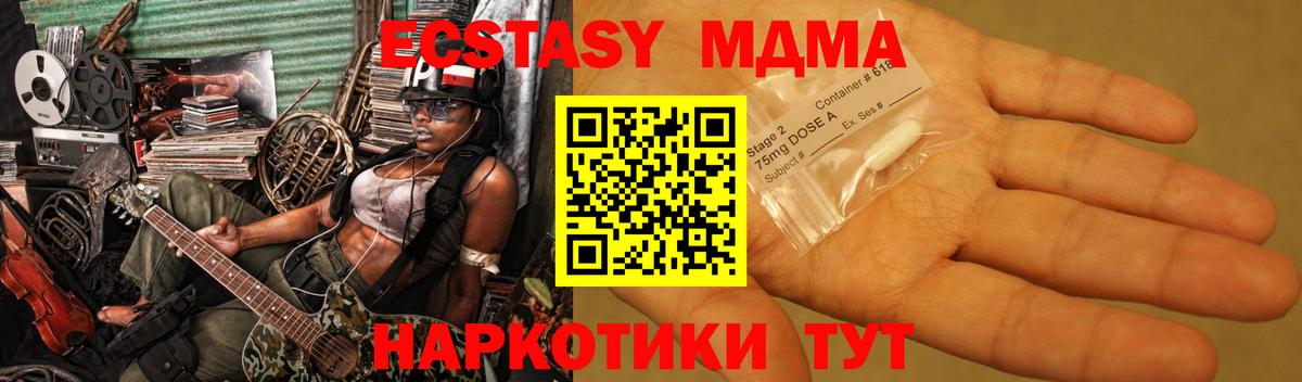 МДМА кристаллы Пыть-Ях