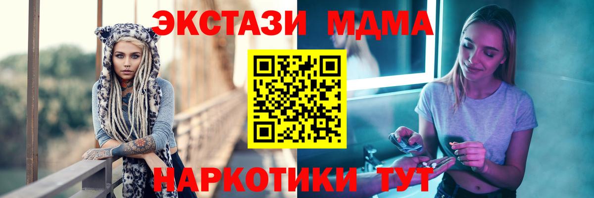 МДМА молли  МДМА crystal  MDMA  Пыть-Ях  Вход с VPN 