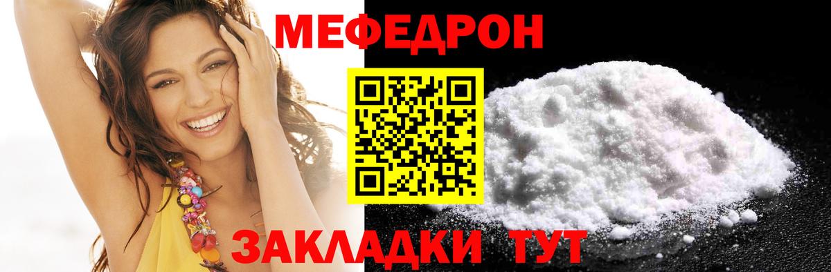 Мефедрон мука Пыть-Ях