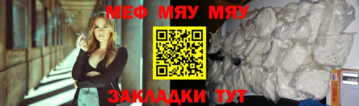купить закладку  Вход с VPN  Мефедрон  Пыть-Ях  МЯУ-МЯУ VHQ  МЕФ мука 
