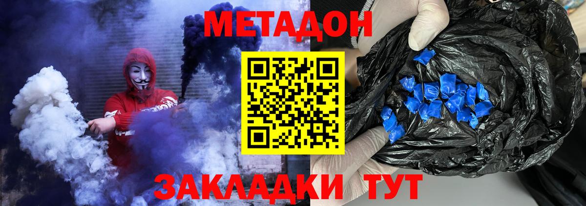 Метадон белоснежный  Вход с VPN  Пыть-Ях  Метадон белоснежный 