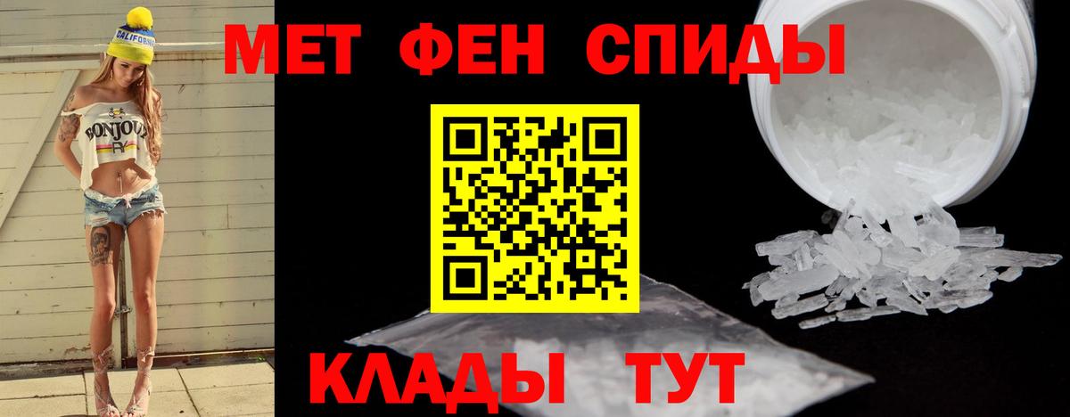 Метамфетамин мет Пыть-Ях