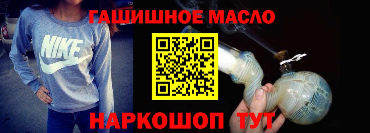 Пыть-Ях  ТГК THC oil  Вход с VPN    вход  ТГК вейп 