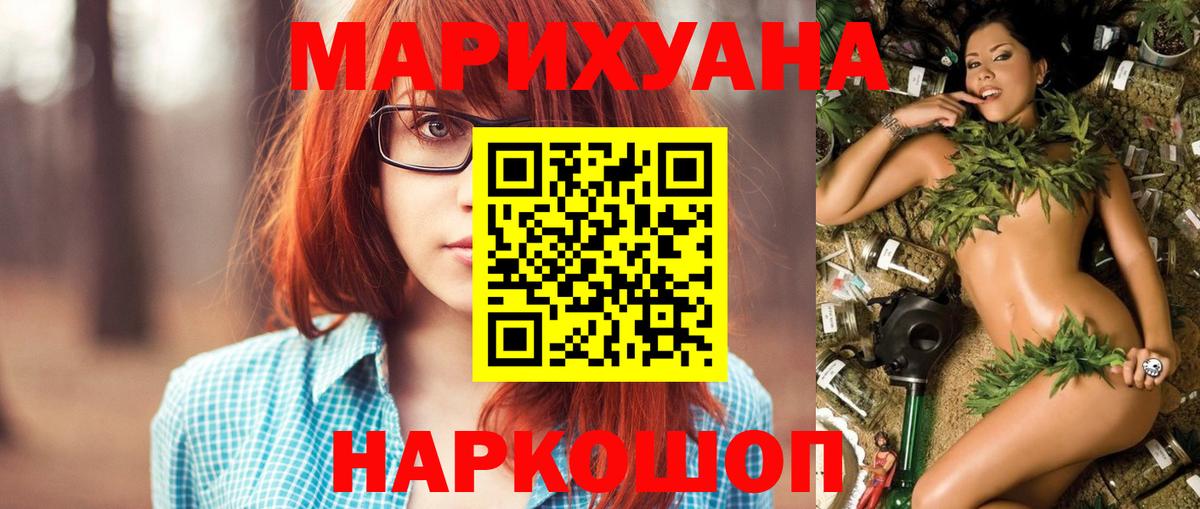Канабис планчик  МАРИХУАНА White Widow  Вход с VPN  Марихуана план  Пыть-Ях 